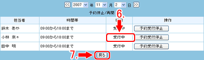 停止/再開画面