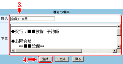 内容を記入します