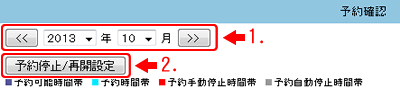 停止する日を指定します