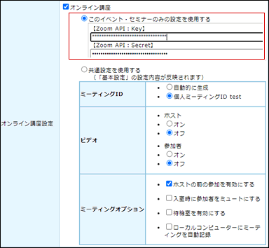 Zoom関連設定