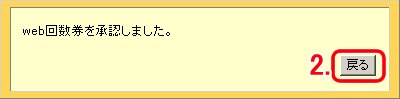 下記のような画面が表示されます