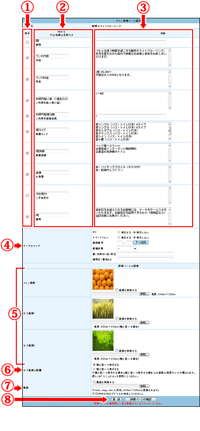 プランの追加