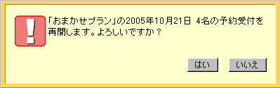 停止した画面