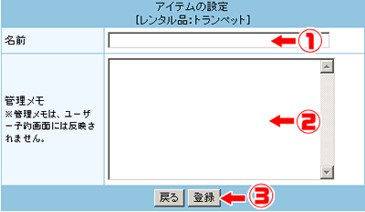 アイテムの追加