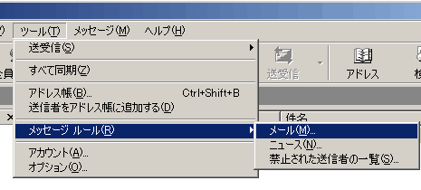 Outlook Express̃j[yc[zybZ[W[zy[z̏ɃNbN܂B