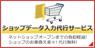 Shopper(ショッパー) 設定簡単な高機能ショッピングカート | ASJ Server